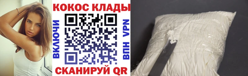 Цена Плёс Гашиш АМФ Мефедрон COCAIN А ПВП