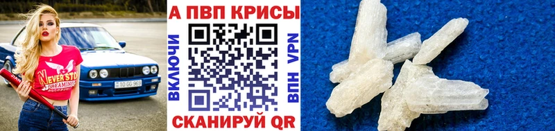 купить наркотики цена Плёс A-PVP кристаллы