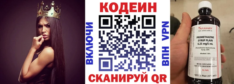 Codein напиток Lean (лин)  где купить наркоту  Плёс 