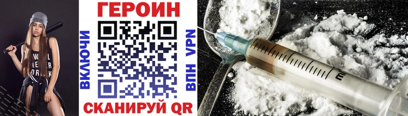купить наркотики сайты  Плёс  ГЕРОИН герыч 
