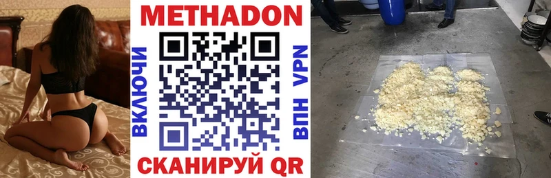 МЕТАДОН мёд Плёс
