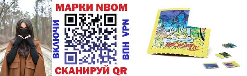 купить  сайты  Плёс  Марки N-bome 1,5мг 